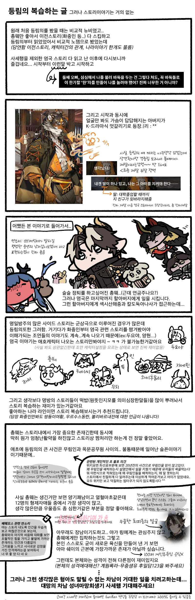 등림의후기1.png